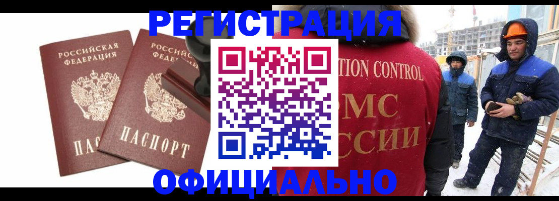 временная регистрация для всех в Клине