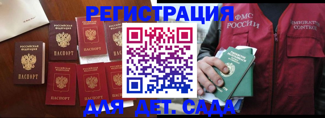 прописка для военкомата в Клине