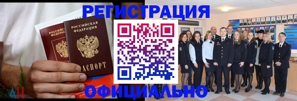 временная регистрация законно в Клине