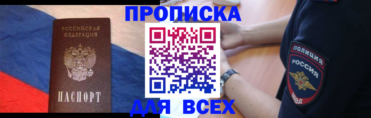 временная регистрация 2025 в Клине