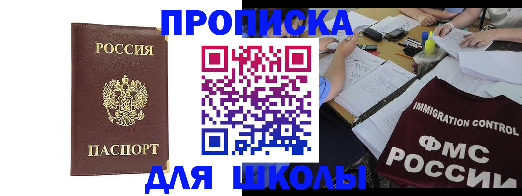 временная регистрация гарантия в Клине