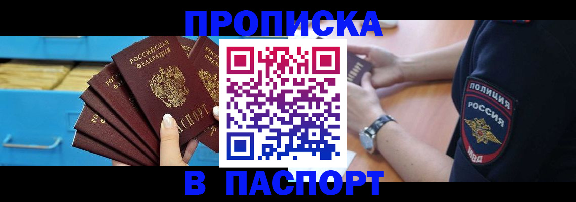 где прописаться в Клине