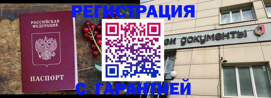 временная регистрация законно в Клине