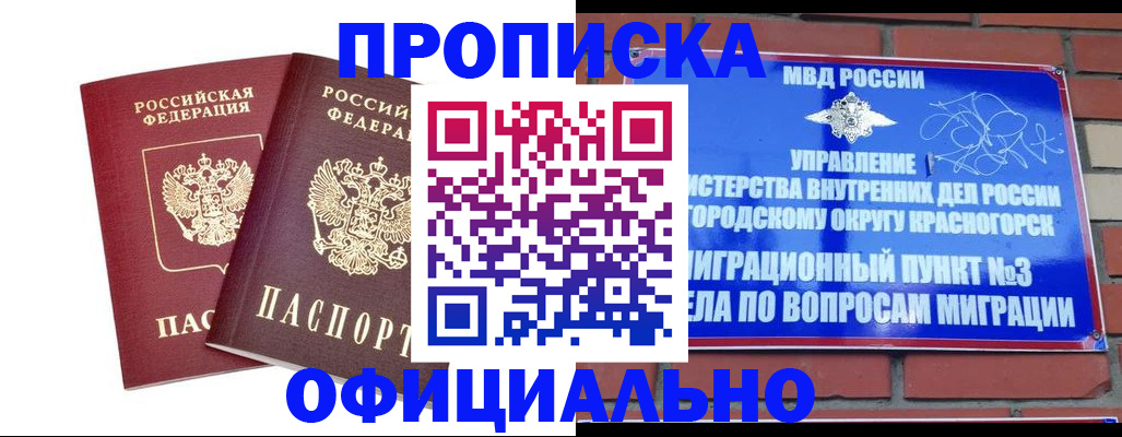 временная регистрация адрес в Клине