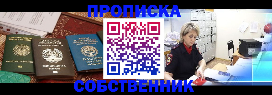 временная регистрация гарантия в Клине